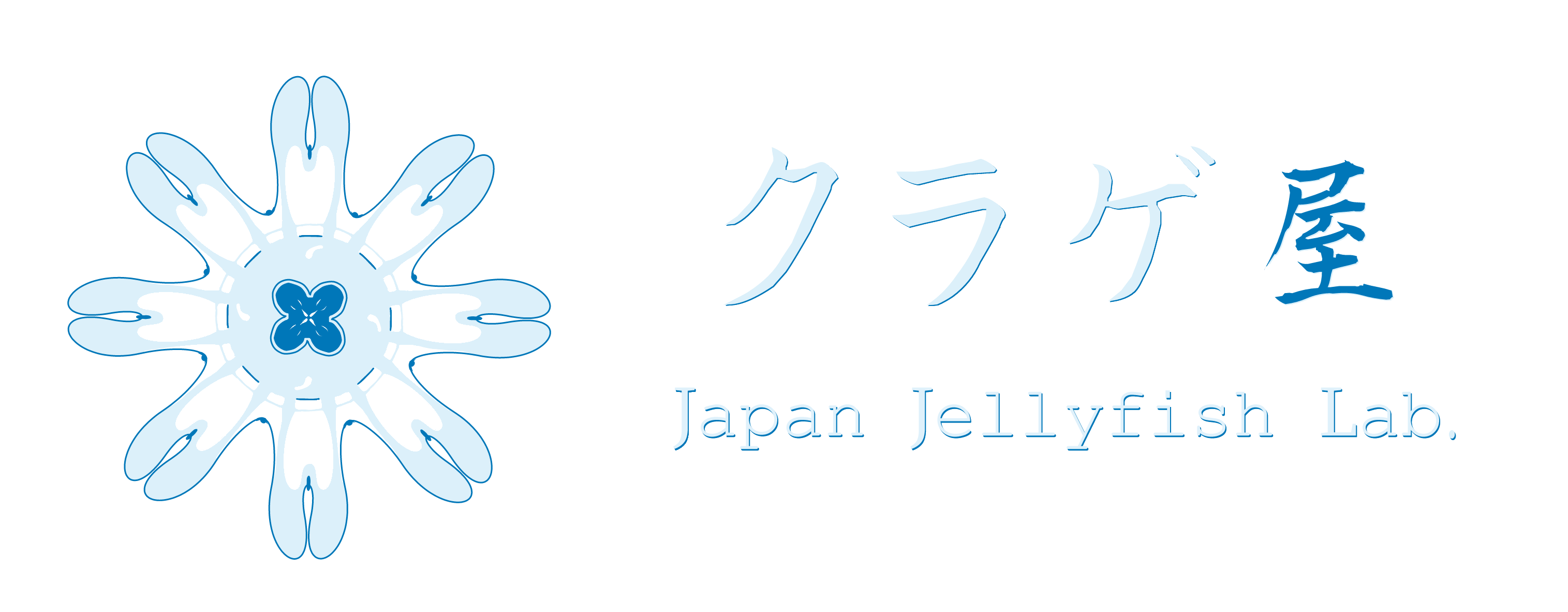 クラゲ屋 Japan Jellyfish Labolatory